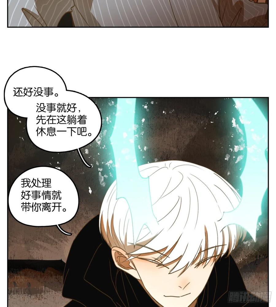 妖怪酒馆148话 枯骨之哀（十）
