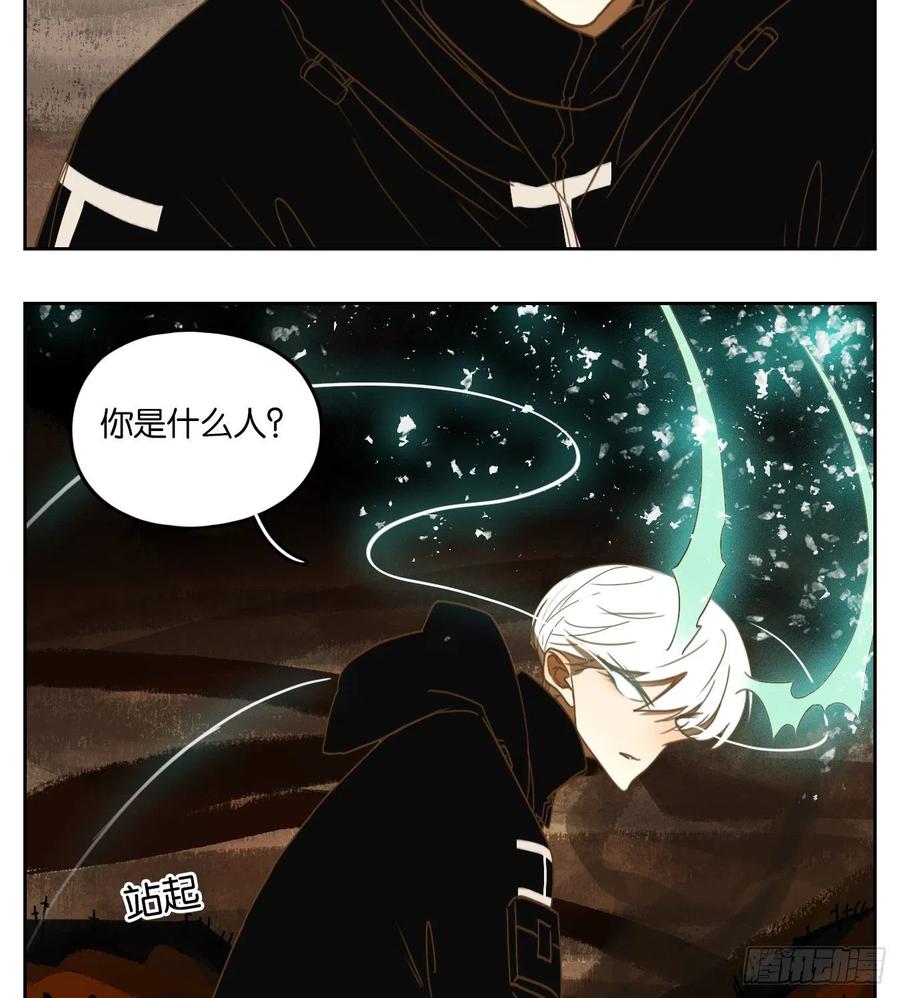 妖怪酒馆148话 枯骨之哀（十）