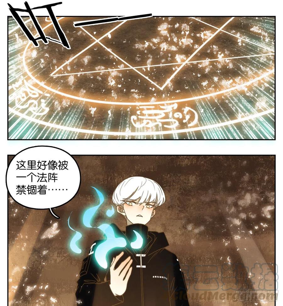妖怪酒馆149话 枯骨之哀（十一）
