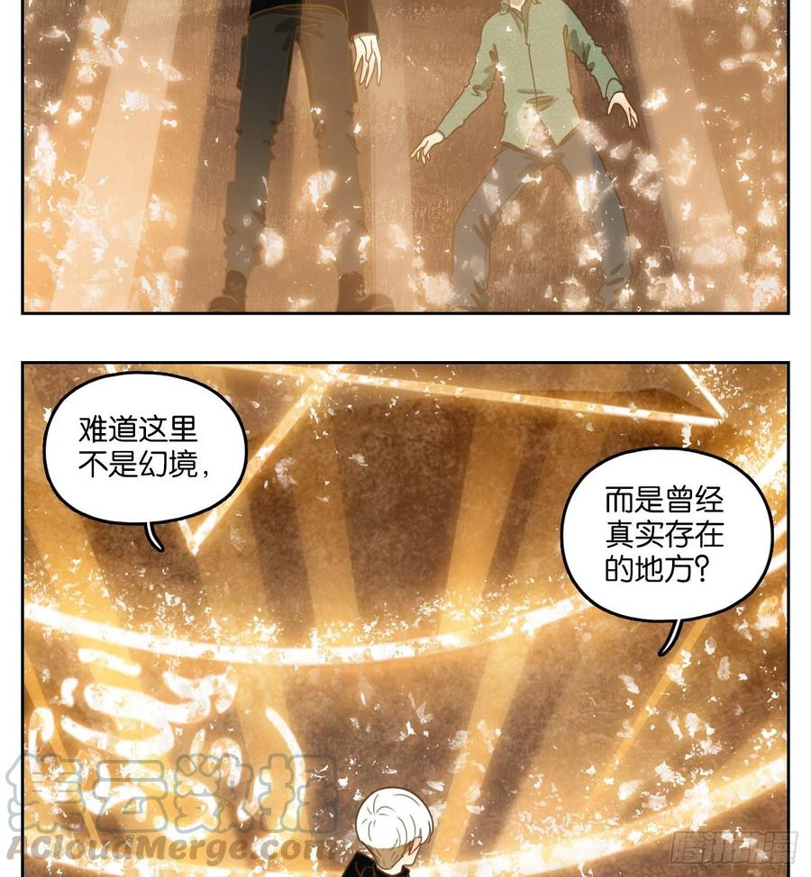 妖怪酒馆149话 枯骨之哀（十一）