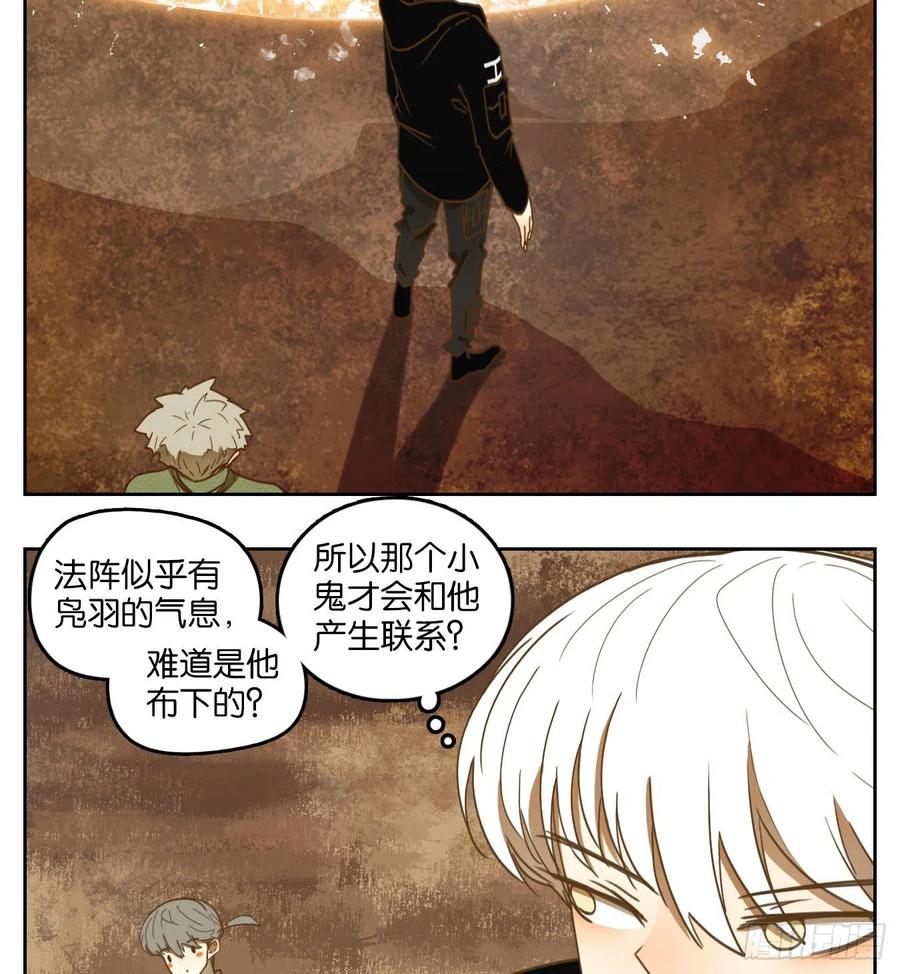 妖怪酒馆149话 枯骨之哀（十一）