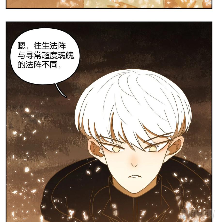 妖怪酒馆149话 枯骨之哀（十一）