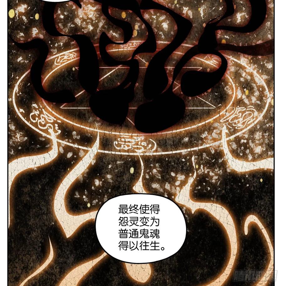 妖怪酒馆149话 枯骨之哀（十一）