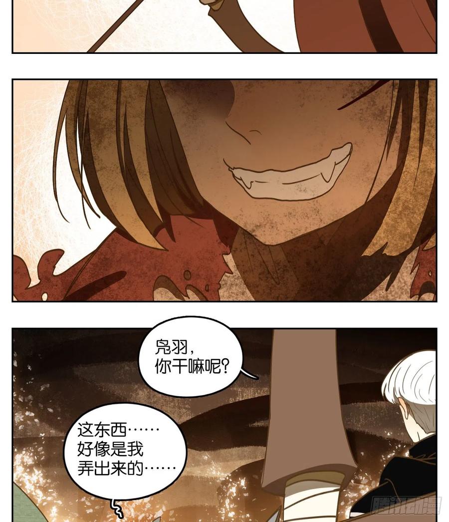 妖怪酒馆149话 枯骨之哀（十一）