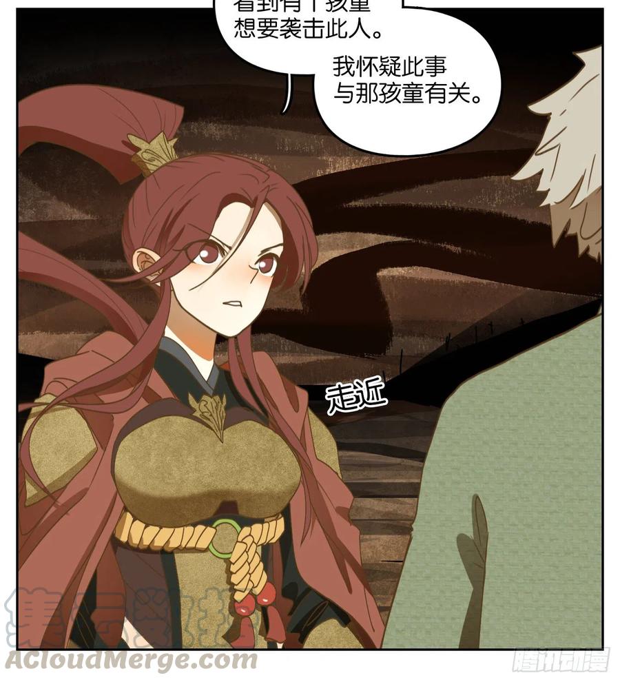 妖怪酒馆149话 枯骨之哀（十一）