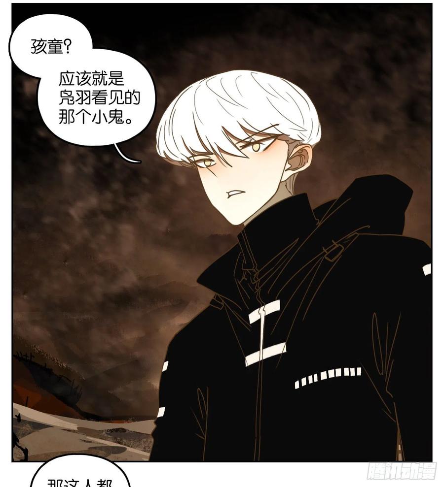 妖怪酒馆149话 枯骨之哀（十一）