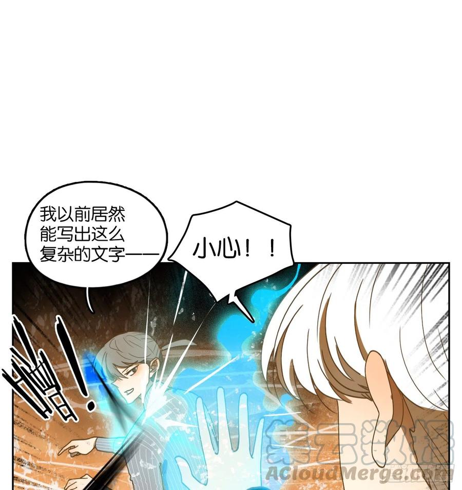 妖怪酒馆150话 枯骨之哀（十二）