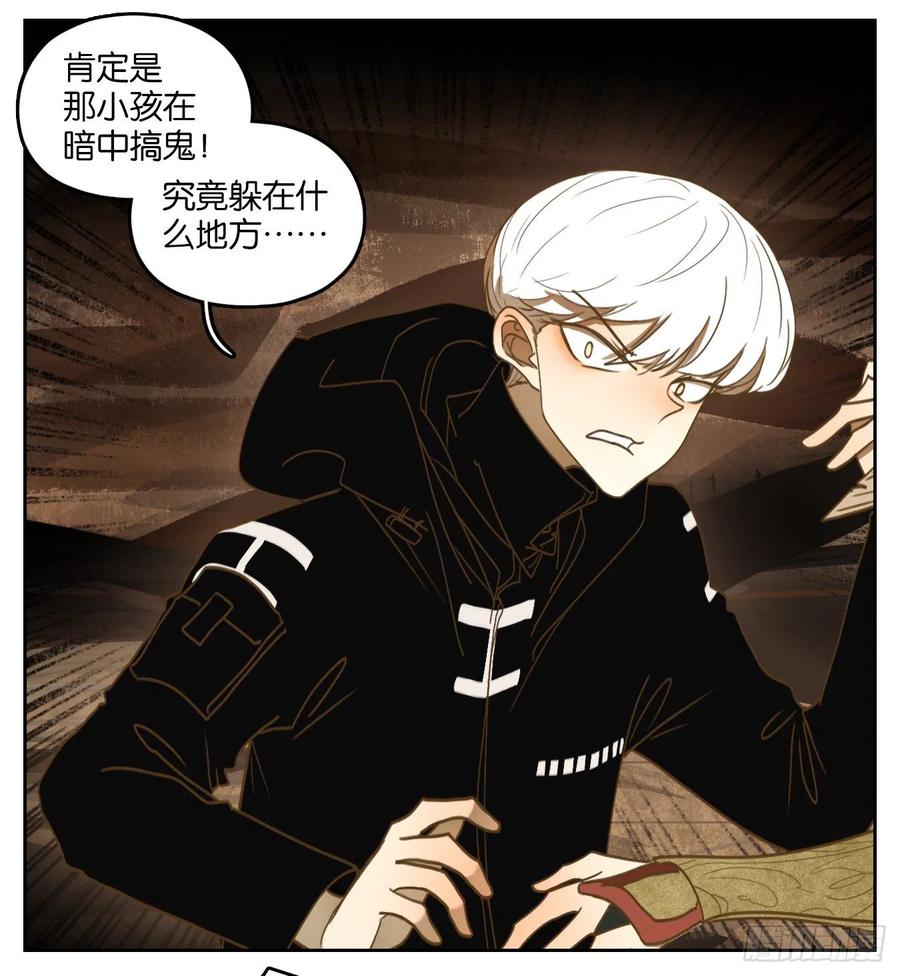 妖怪酒馆150话 枯骨之哀（十二）