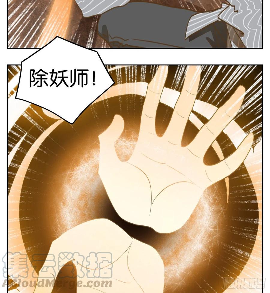 妖怪酒馆150话 枯骨之哀（十二）