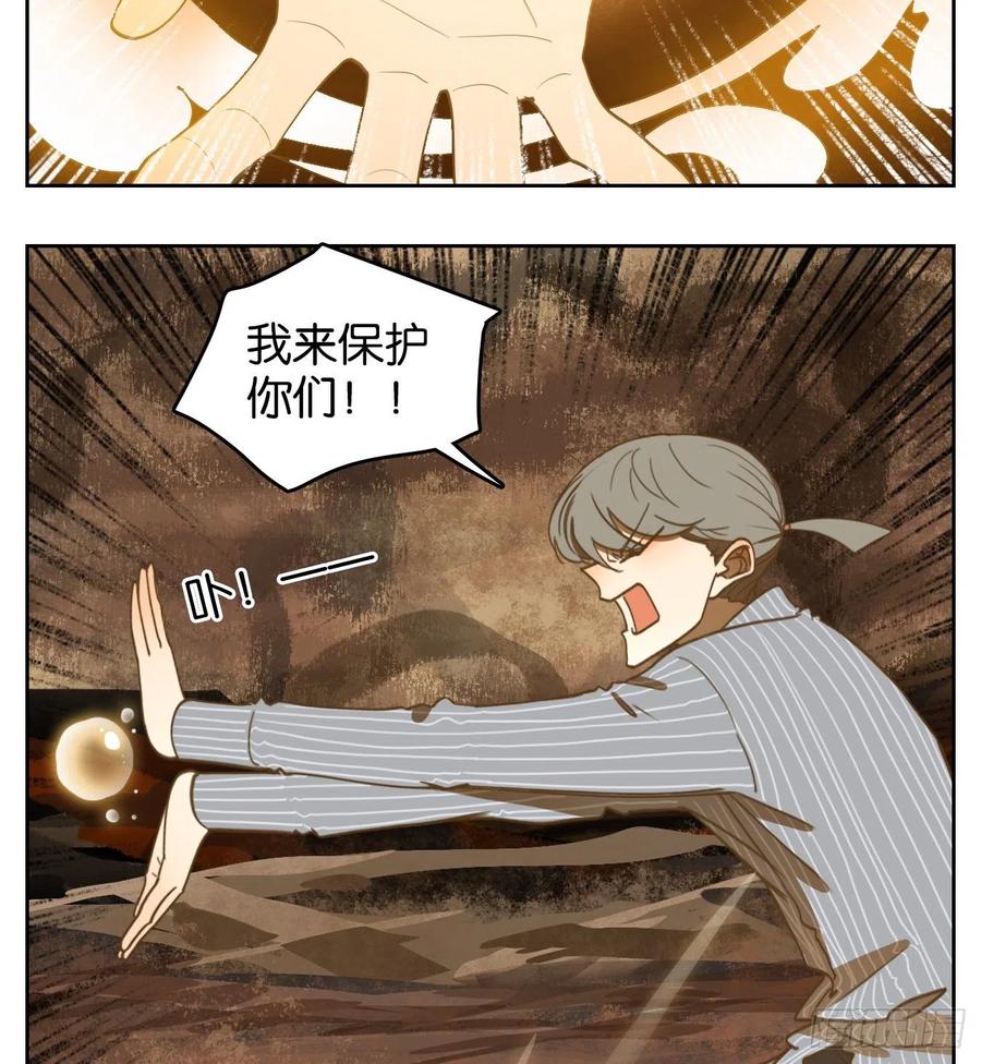 妖怪酒馆150话 枯骨之哀（十二）