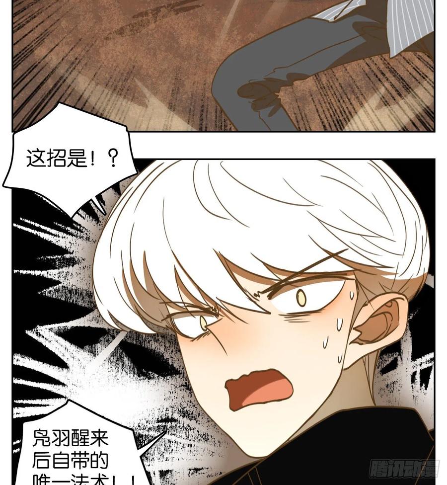 妖怪酒馆150话 枯骨之哀（十二）