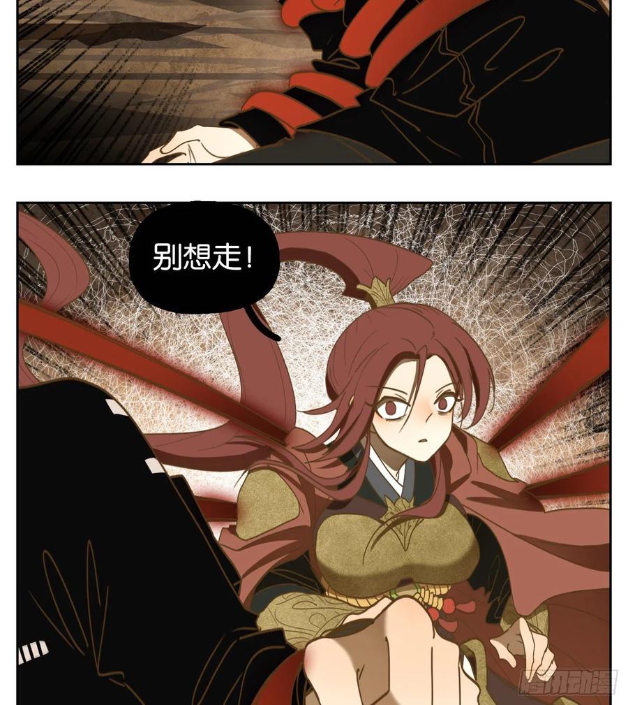 妖怪酒馆150话 枯骨之哀（十二）