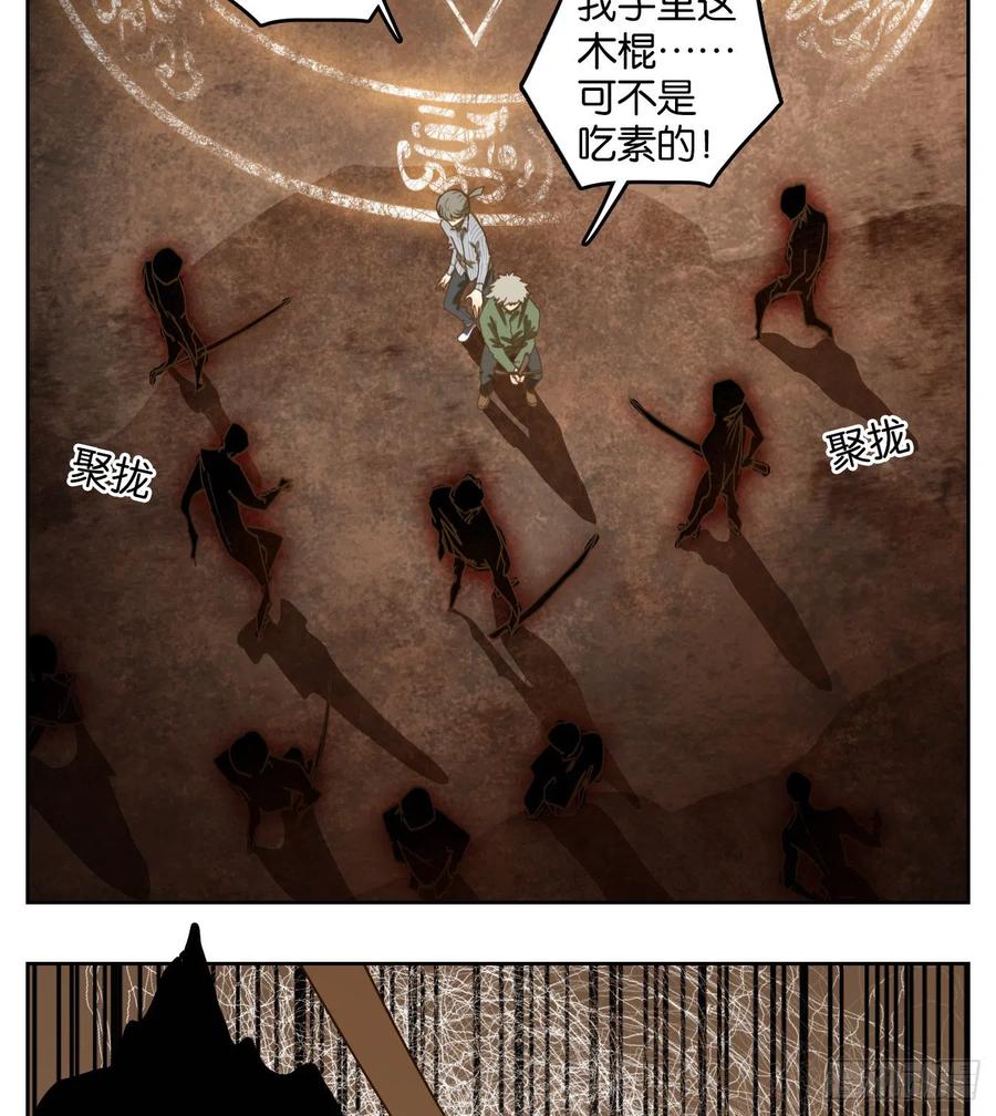 妖怪酒馆150话 枯骨之哀（十二）