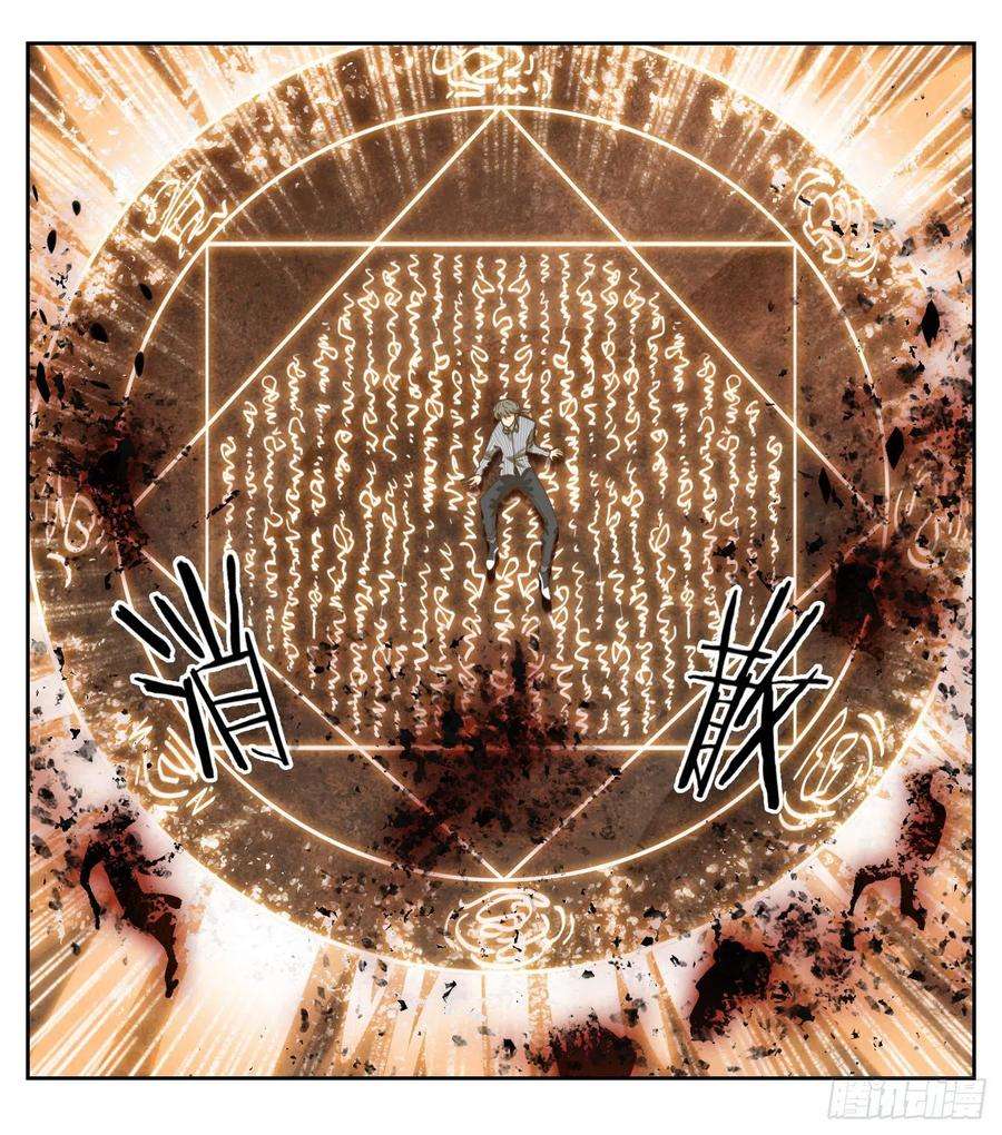 妖怪酒馆150话 枯骨之哀（十二）