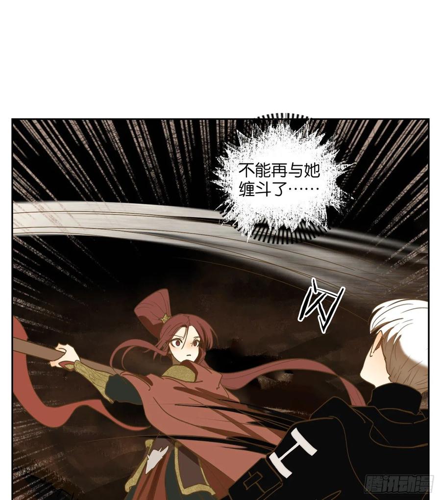 妖怪酒馆150话 枯骨之哀（十二）