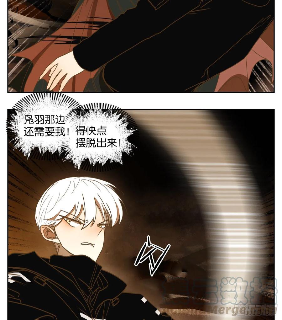 妖怪酒馆150话 枯骨之哀（十二）