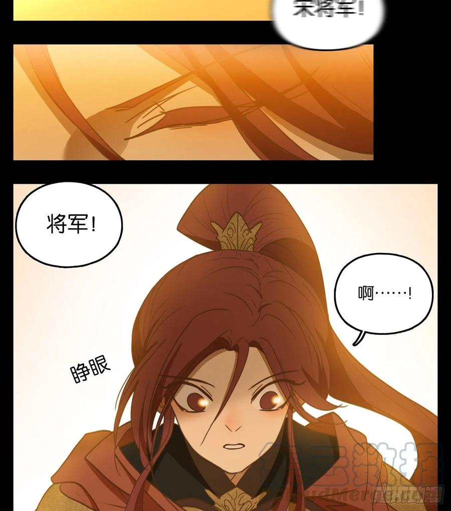 妖怪酒馆150话 枯骨之哀（十二）