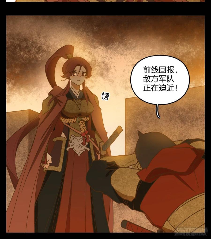 妖怪酒馆150话 枯骨之哀（十二）