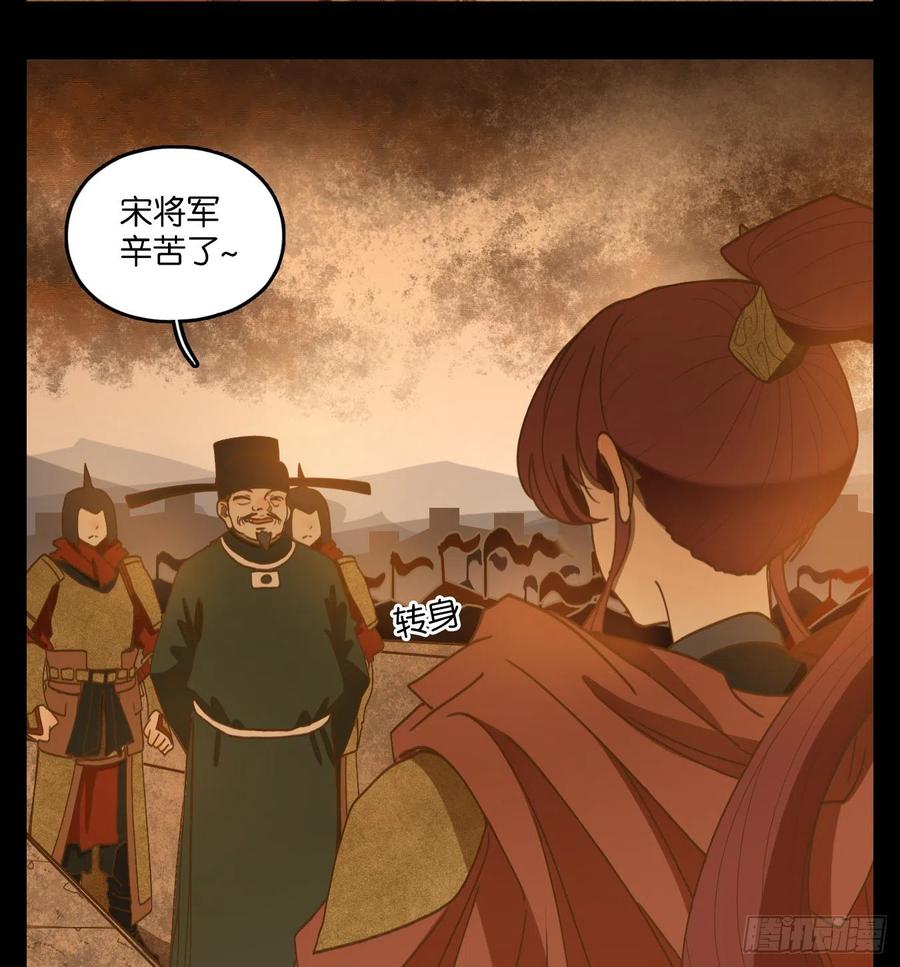 妖怪酒馆150话 枯骨之哀（十二）