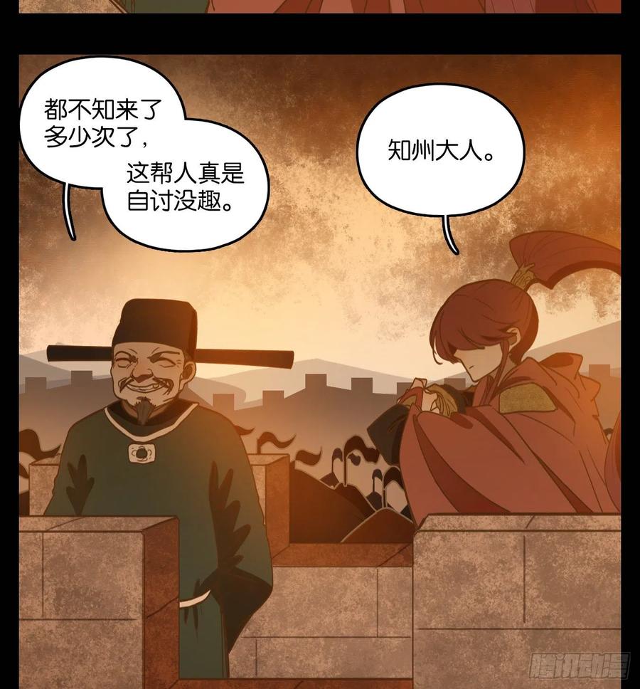 妖怪酒馆150话 枯骨之哀（十二）