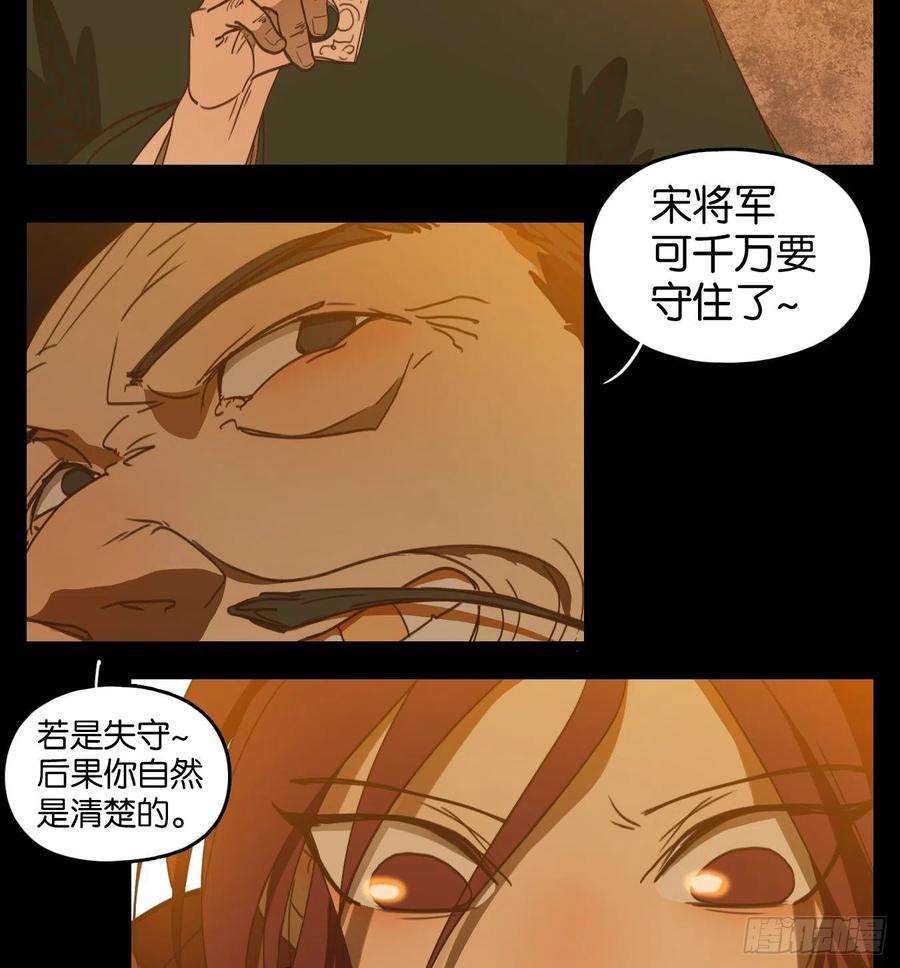 妖怪酒馆150话 枯骨之哀（十二）