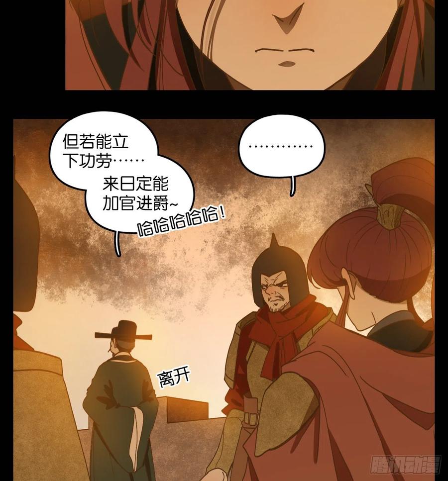 妖怪酒馆150话 枯骨之哀（十二）