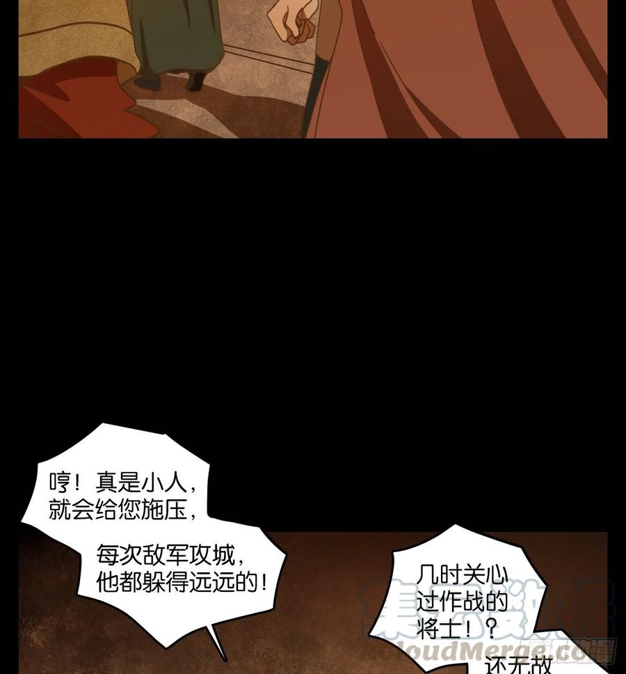 妖怪酒馆150话 枯骨之哀（十二）