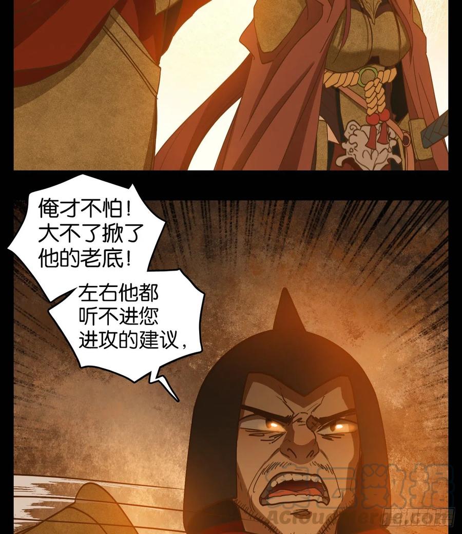 妖怪酒馆150话 枯骨之哀（十二）