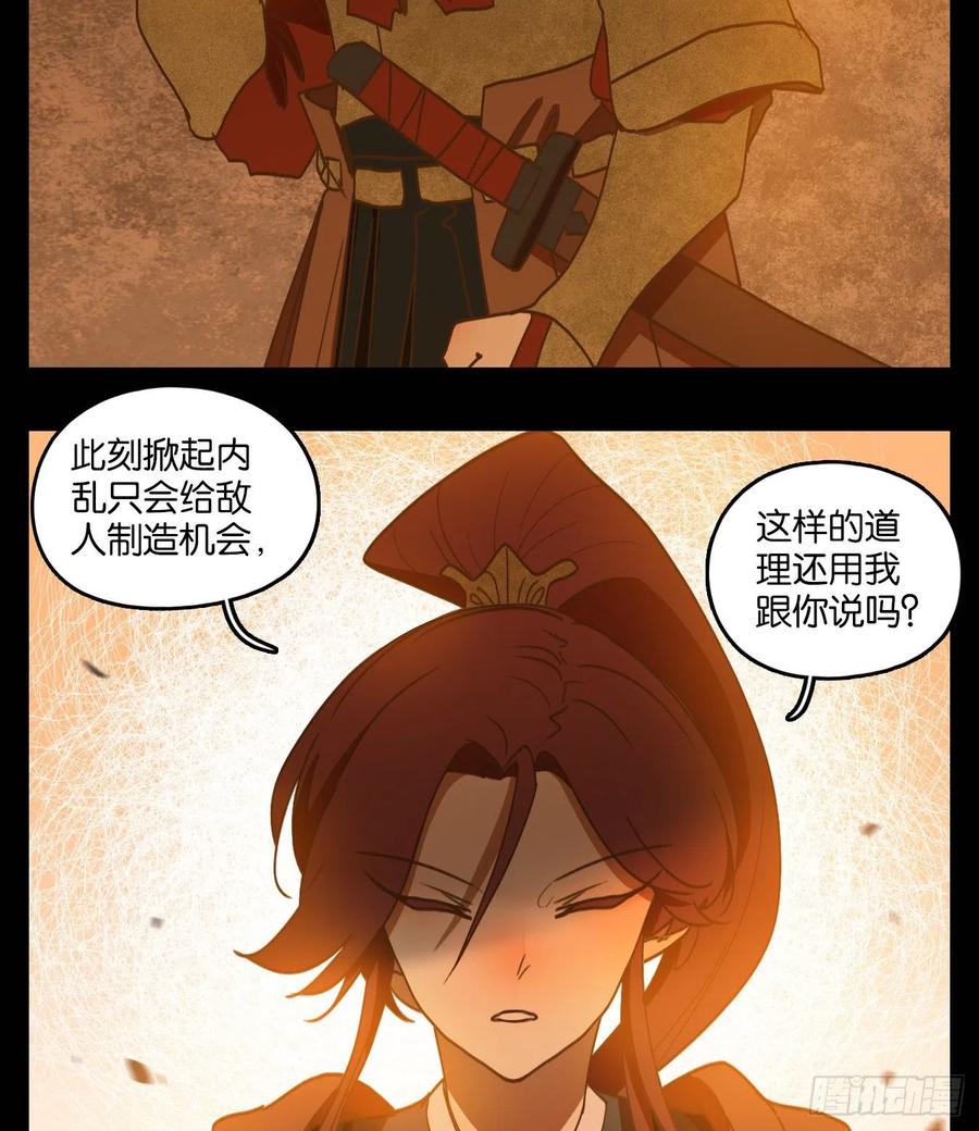 妖怪酒馆150话 枯骨之哀（十二）
