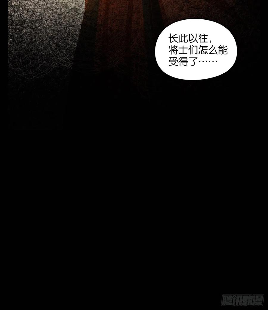 妖怪酒馆150话 枯骨之哀（十二）