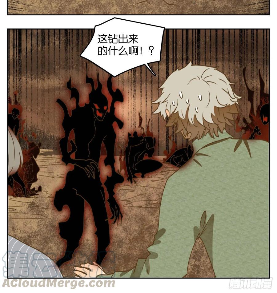 妖怪酒馆150话 枯骨之哀（十二）