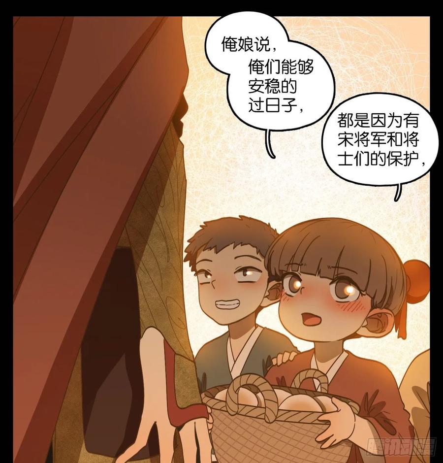 妖怪酒馆151话 枯骨之哀（十三）