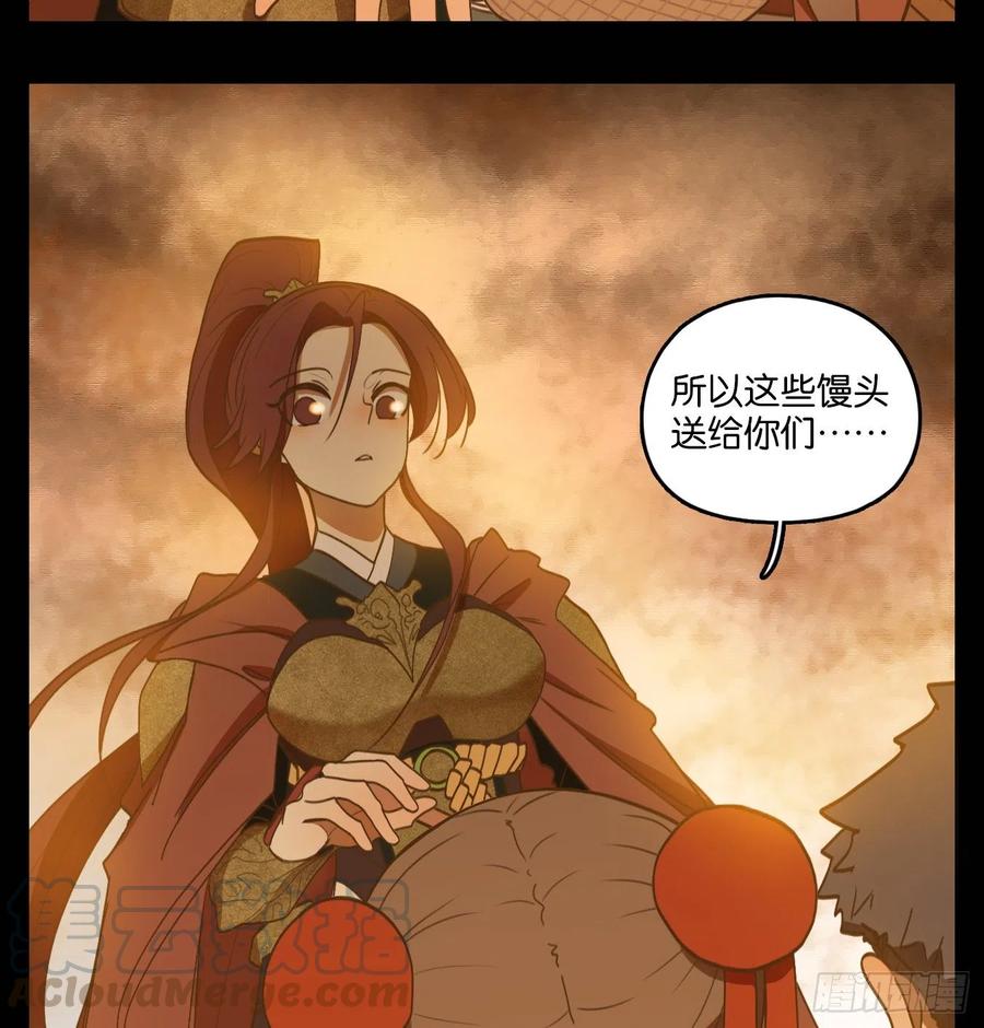 妖怪酒馆151话 枯骨之哀（十三）