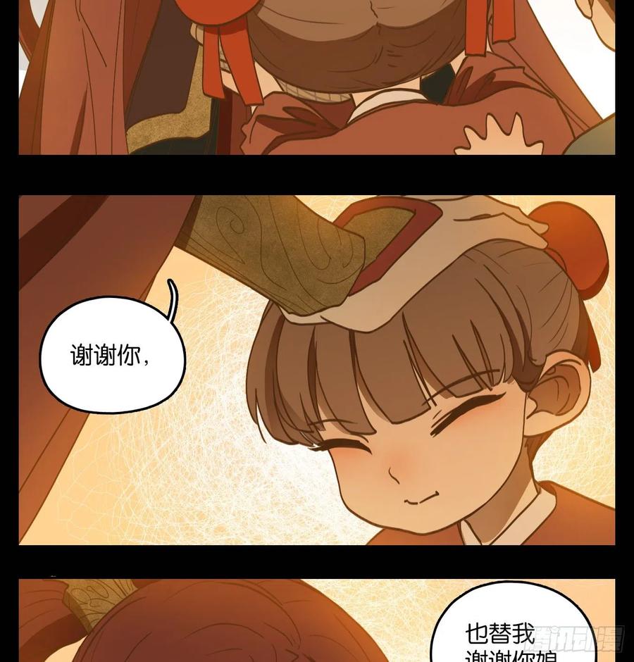 妖怪酒馆151话 枯骨之哀（十三）
