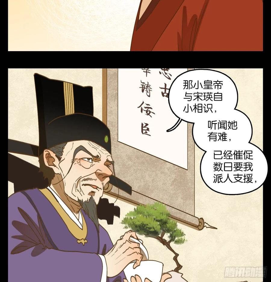 妖怪酒馆151话 枯骨之哀（十三）