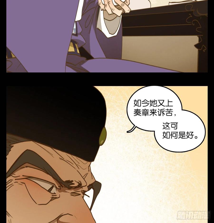 妖怪酒馆151话 枯骨之哀（十三）