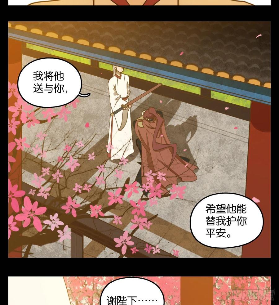 妖怪酒馆151话 枯骨之哀（十三）