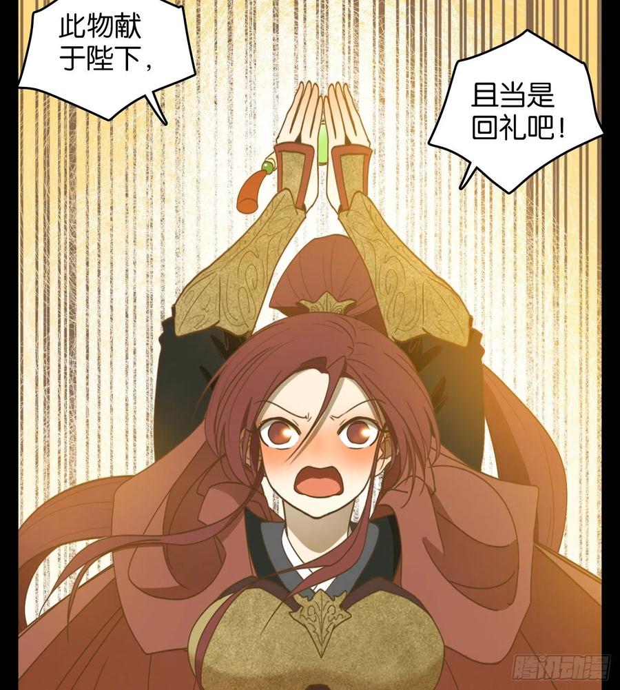 妖怪酒馆151话 枯骨之哀（十三）