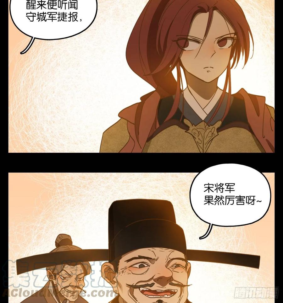 妖怪酒馆151话 枯骨之哀（十三）