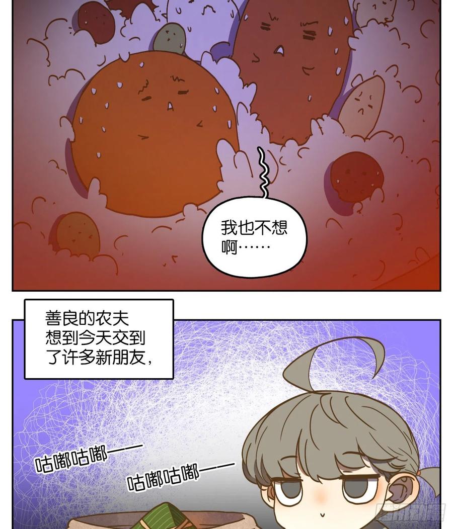 妖怪酒馆端午节快乐！