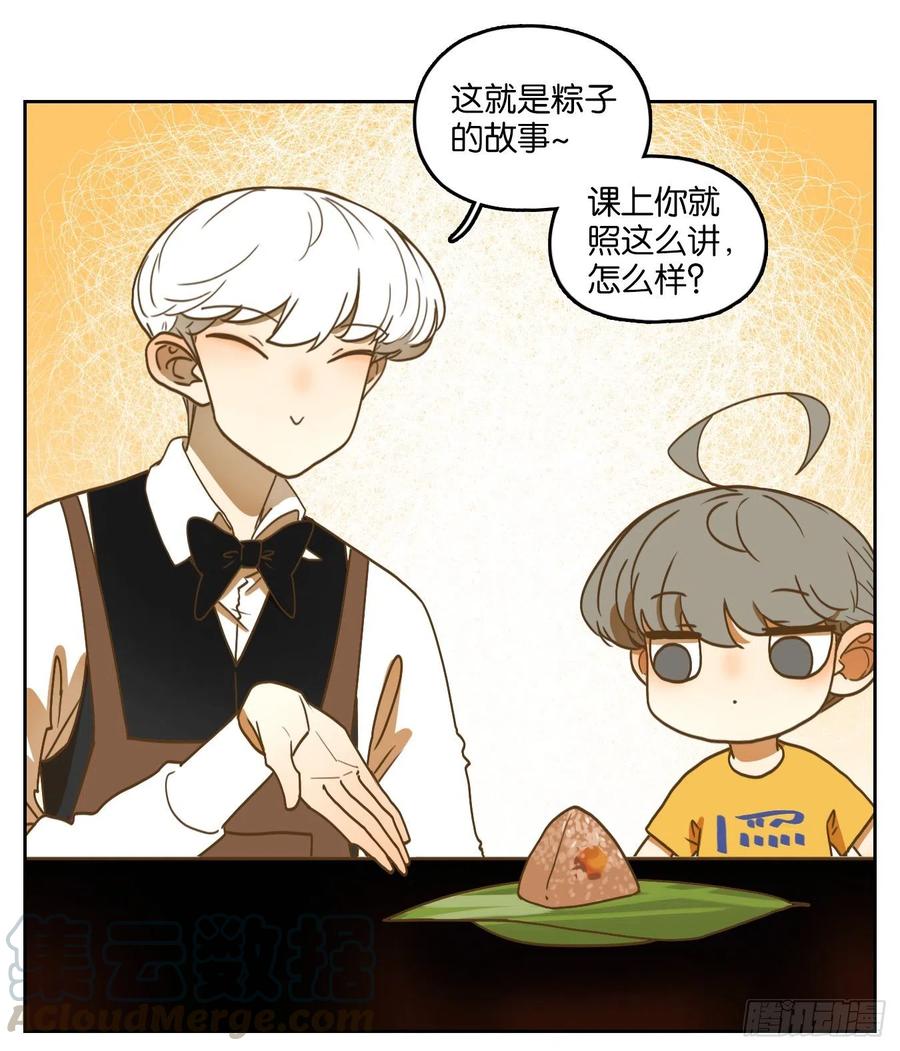 妖怪酒馆端午节快乐！