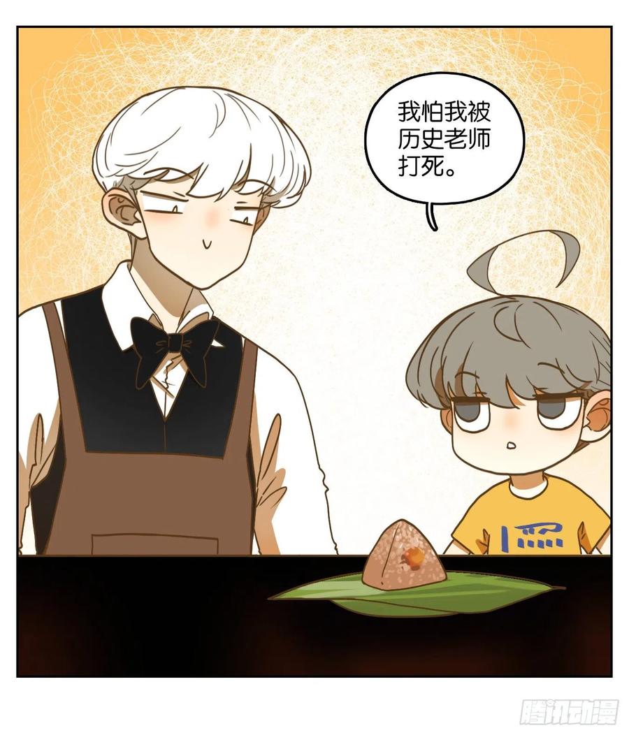 妖怪酒馆端午节快乐！