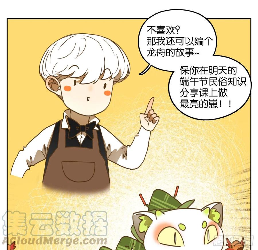 妖怪酒馆端午节快乐！
