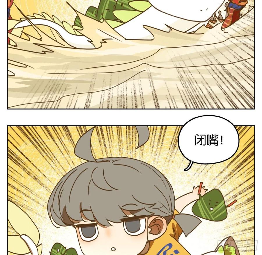 妖怪酒馆端午节快乐！