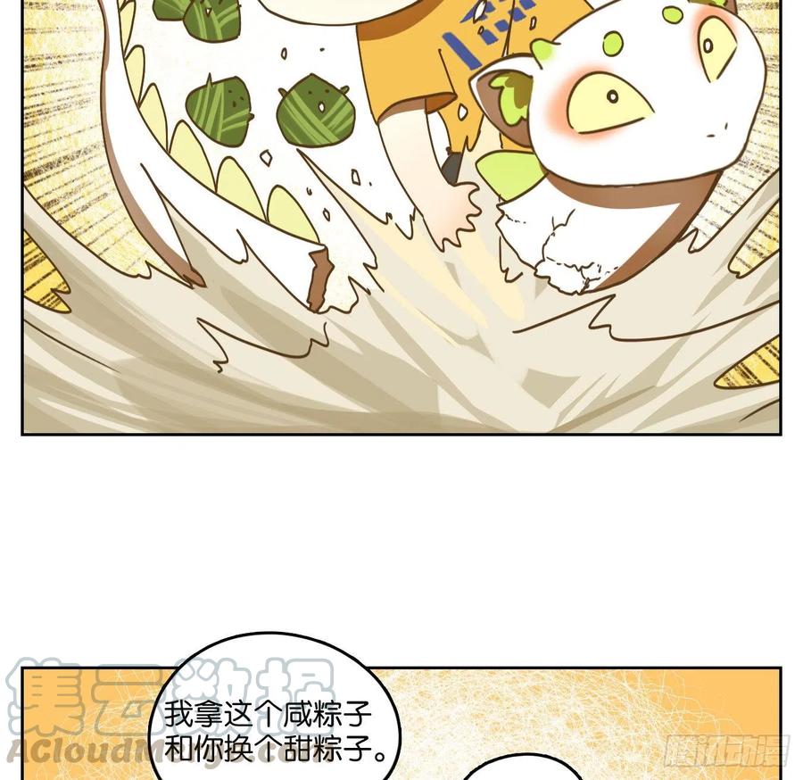 妖怪酒馆端午节快乐！
