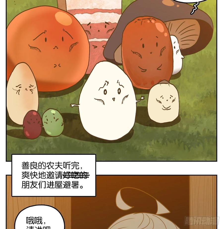 妖怪酒馆端午节快乐！