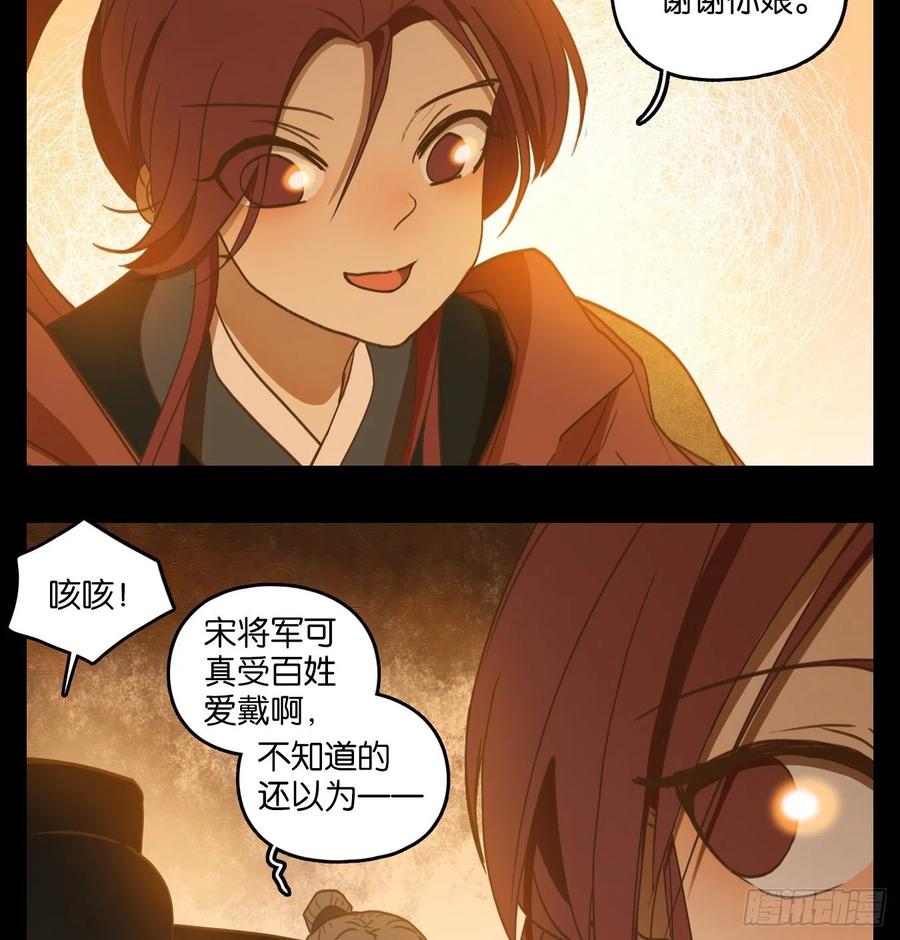 妖怪酒馆152话 枯骨之哀（十四）