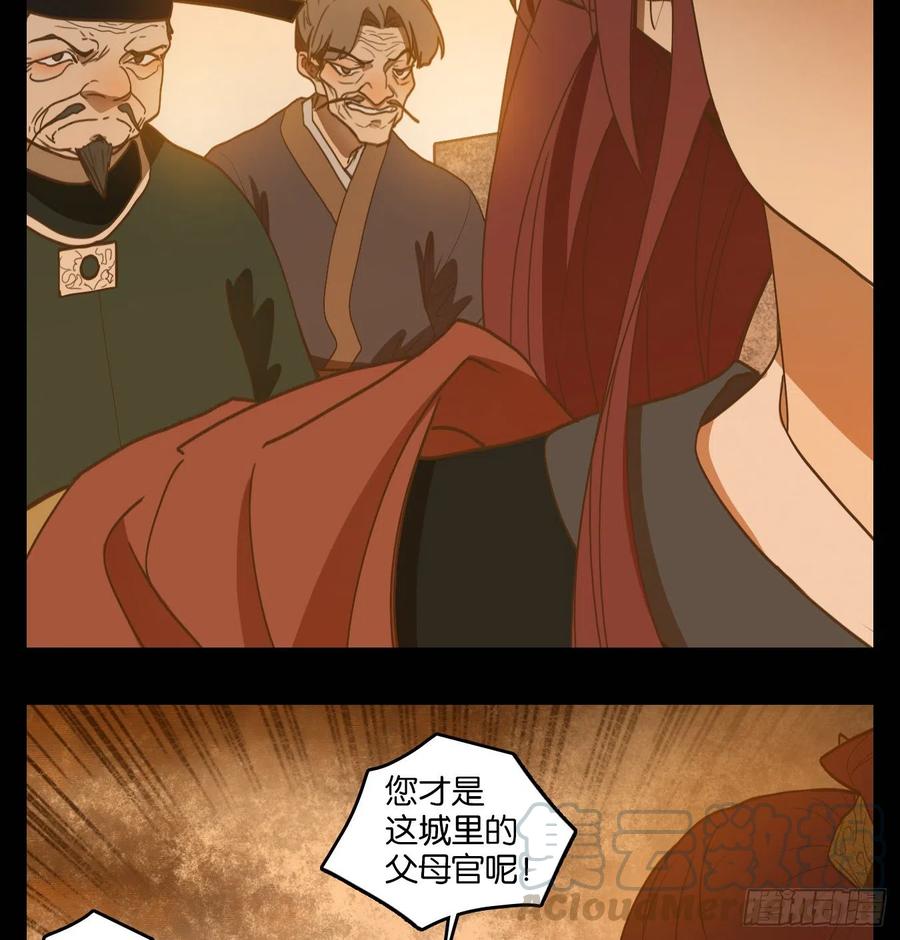 妖怪酒馆152话 枯骨之哀（十四）