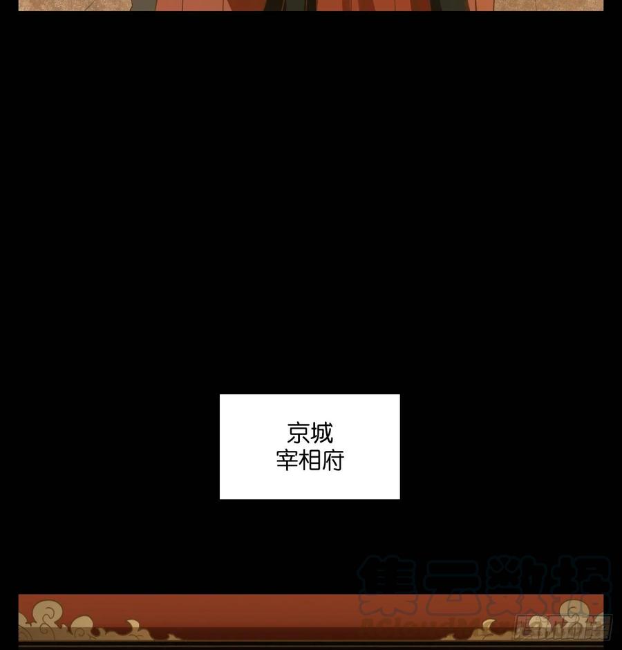 妖怪酒馆152话 枯骨之哀（十四）
