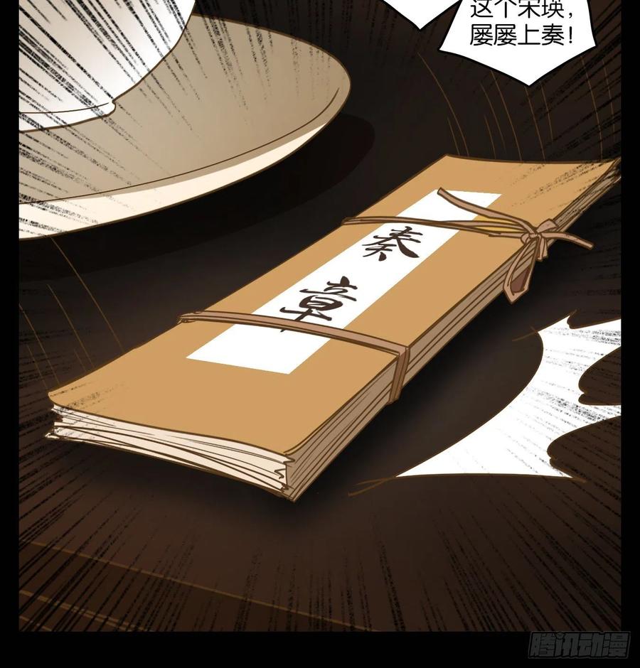 妖怪酒馆152话 枯骨之哀（十四）